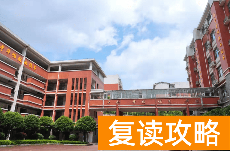 长沙民办高中：长沙市金海高级中学
