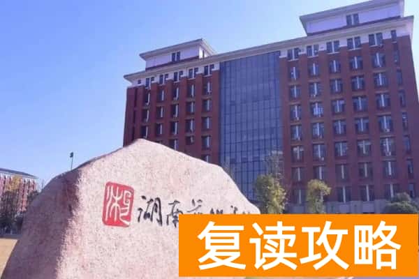 湖南艺术职业学院2025年录取分数
