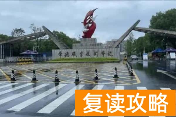 常德职业技术学院2025年单招人数