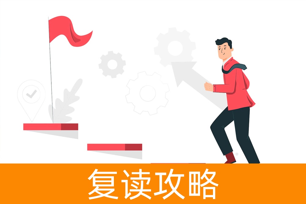 复读适合高考多少分？复读一年能提高多少分？